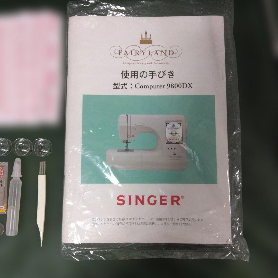 シンガーミシン、フェアリーランド