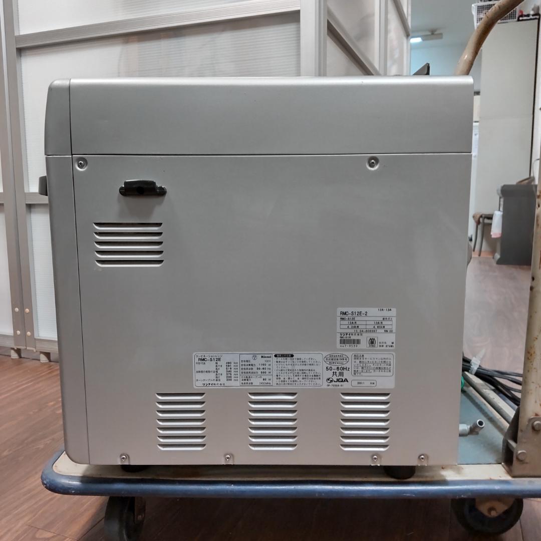 Rinnai ガスオーブン 都市ガス用 RMC-S12E 電子コンベック レンジ