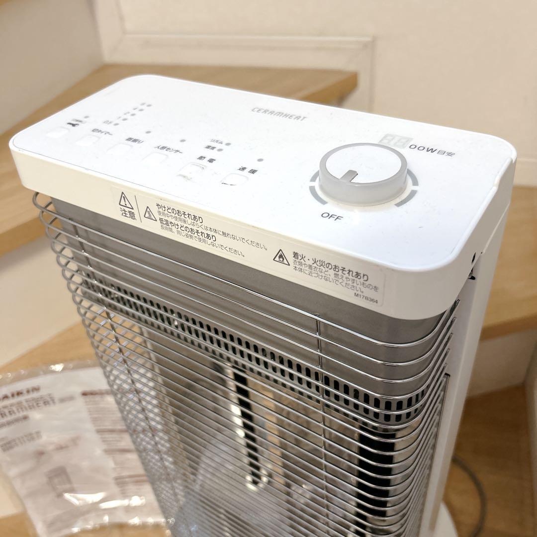 DAIKIN ダイキン セラムヒート ERFT11VS-W 遠赤外線暖房機
