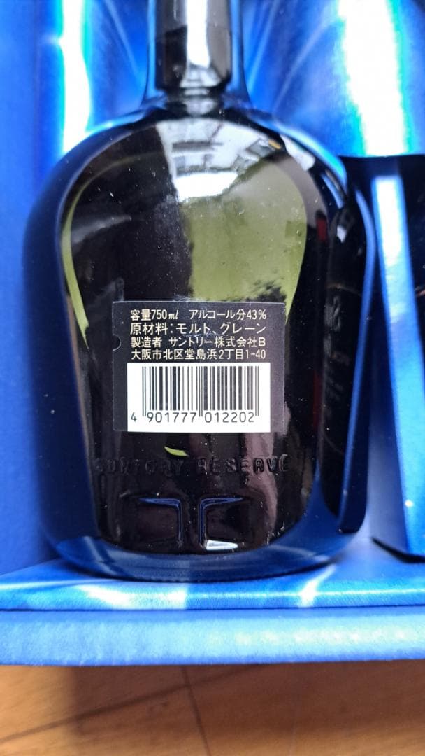 サントリー ウイスキー スペシャル リザーブ SPR02 750ml 2本