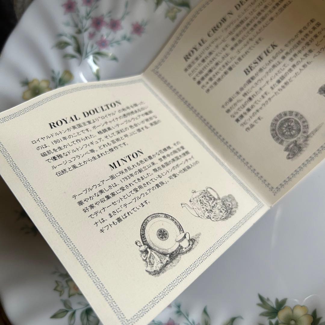 新品 英国製 MINTON SpringValley可憐な春花のディナー大皿5枚