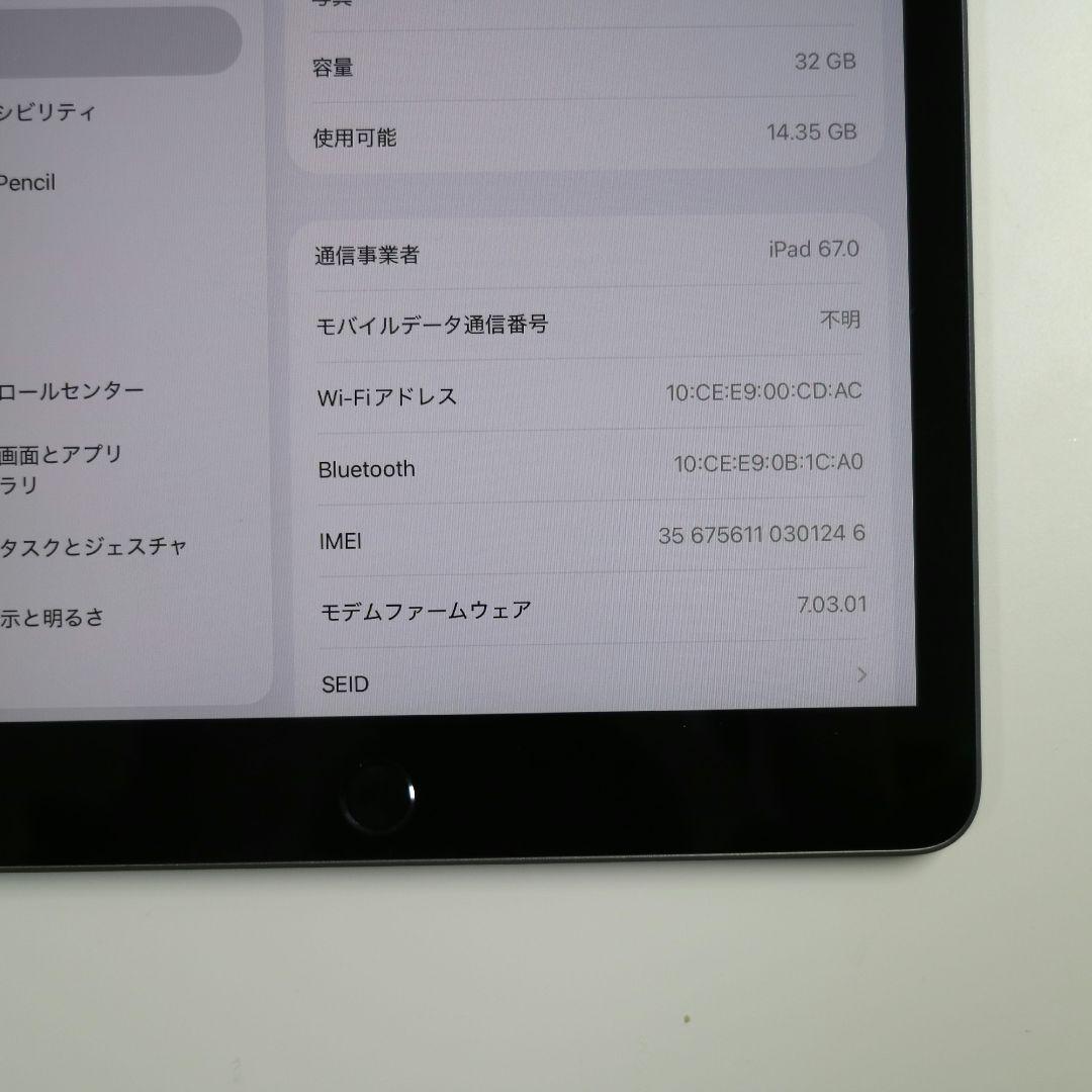 【やや難あり】iPad (第8世代) 32GB WiFi+Cellular