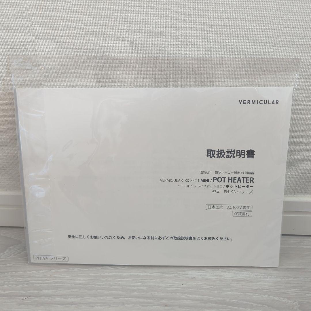 ★早い者勝ち★VERMICULAR ライスポット ミニ（3合炊き）