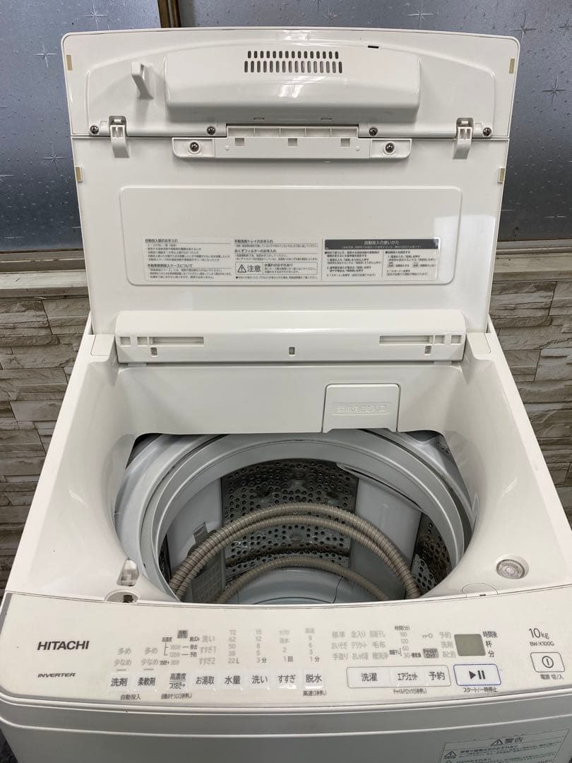 HITACHI ビートウォッシュ 10kg ホワイト BW-X100G 21年製