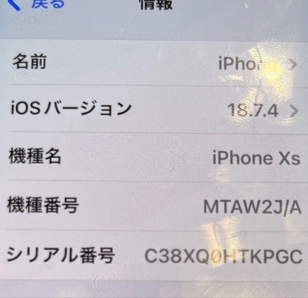 iphone xs 美品！