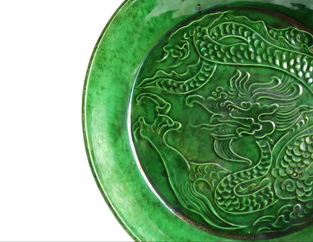 明時代　緑釉　龍紋　中国美術　皿　時代物　民家蔵出