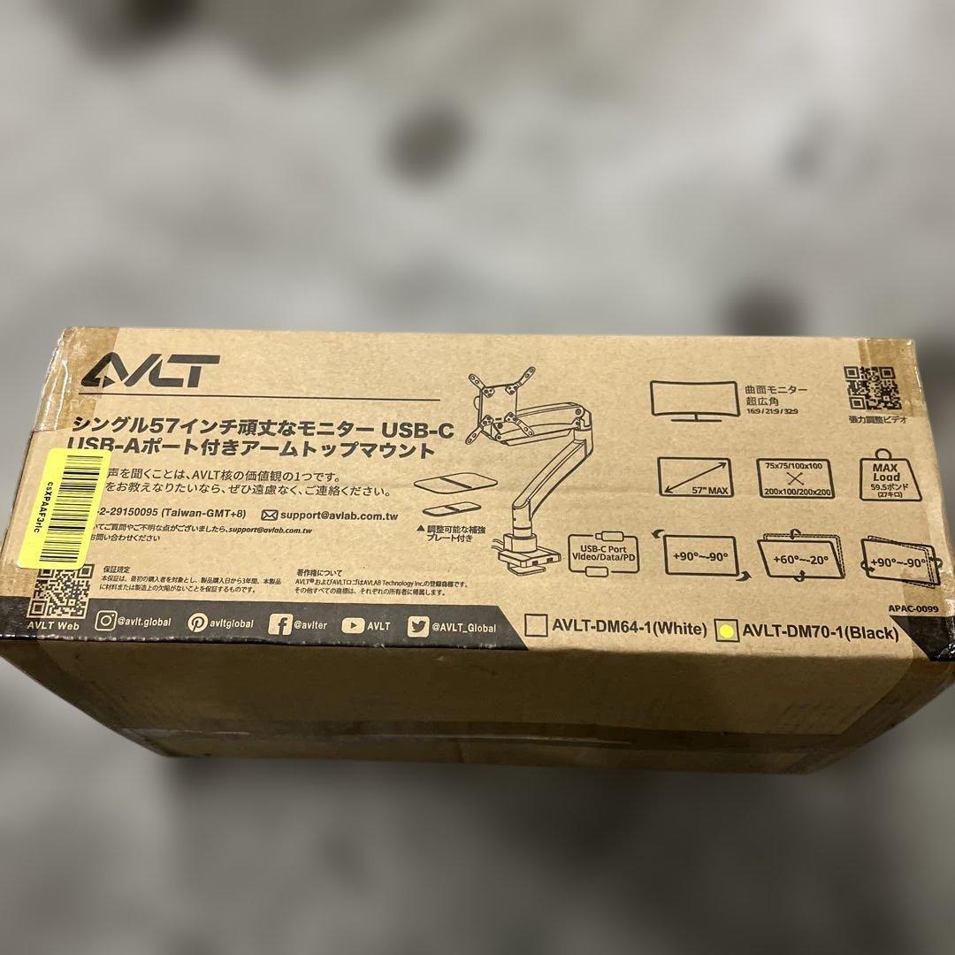 AVLT モニターアーム 1画面シングル 17〜57インチ対応 USB-A・C