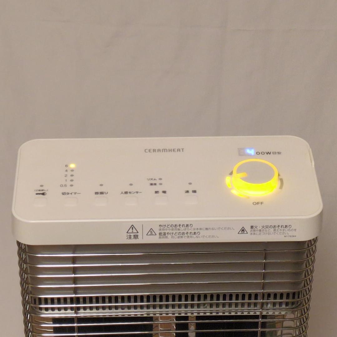 DAIKIN ダイキン ERFT11WS-W セラムヒート 遠赤外線暖房機 美品