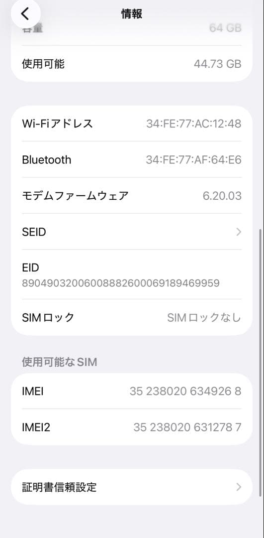Apple iPhone 12 64GB ブラック SIMフリー