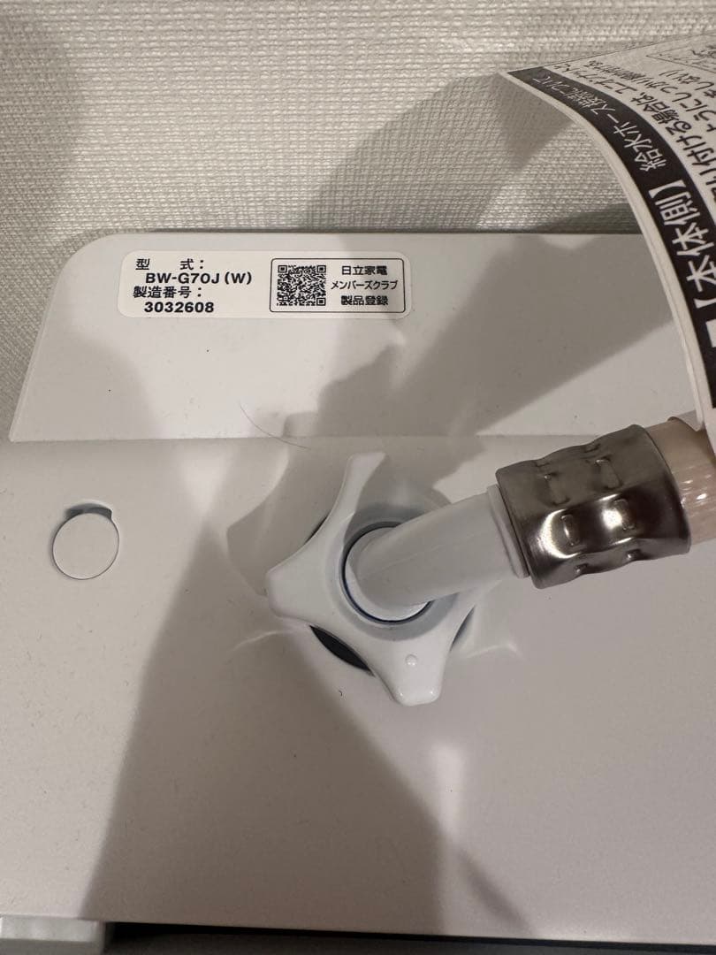 HITACHI ビートウォッシュ7kg 縦型洗濯機 本体 2023年製