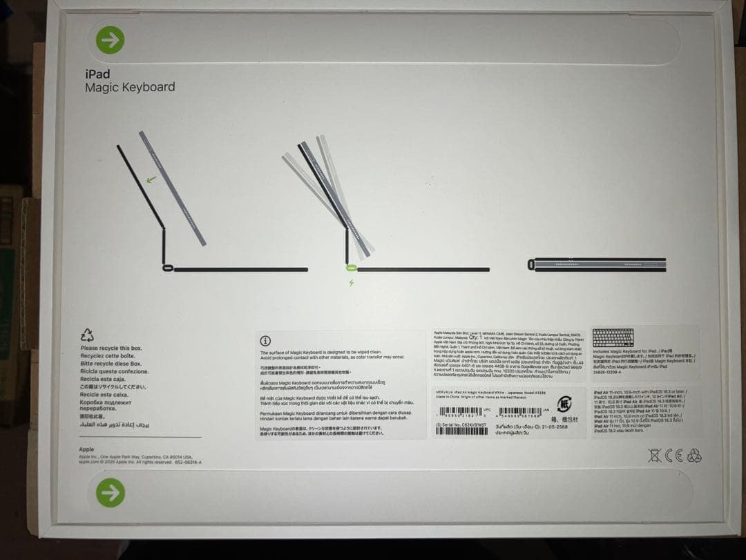 新品未開封　11インチiPad Air（M3）用 Magic Keyboard