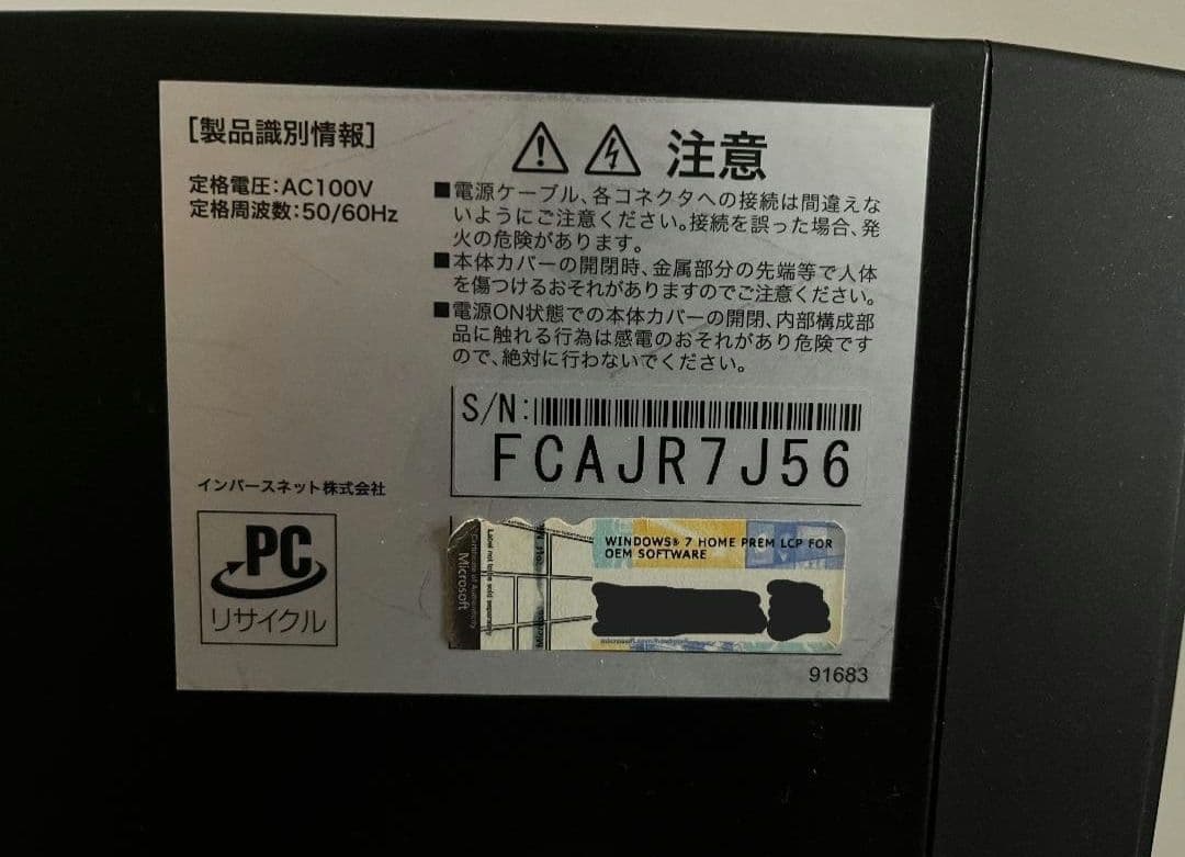 Frontier　デスクトップパソコン本体　メモリー8GB　SSD250GB