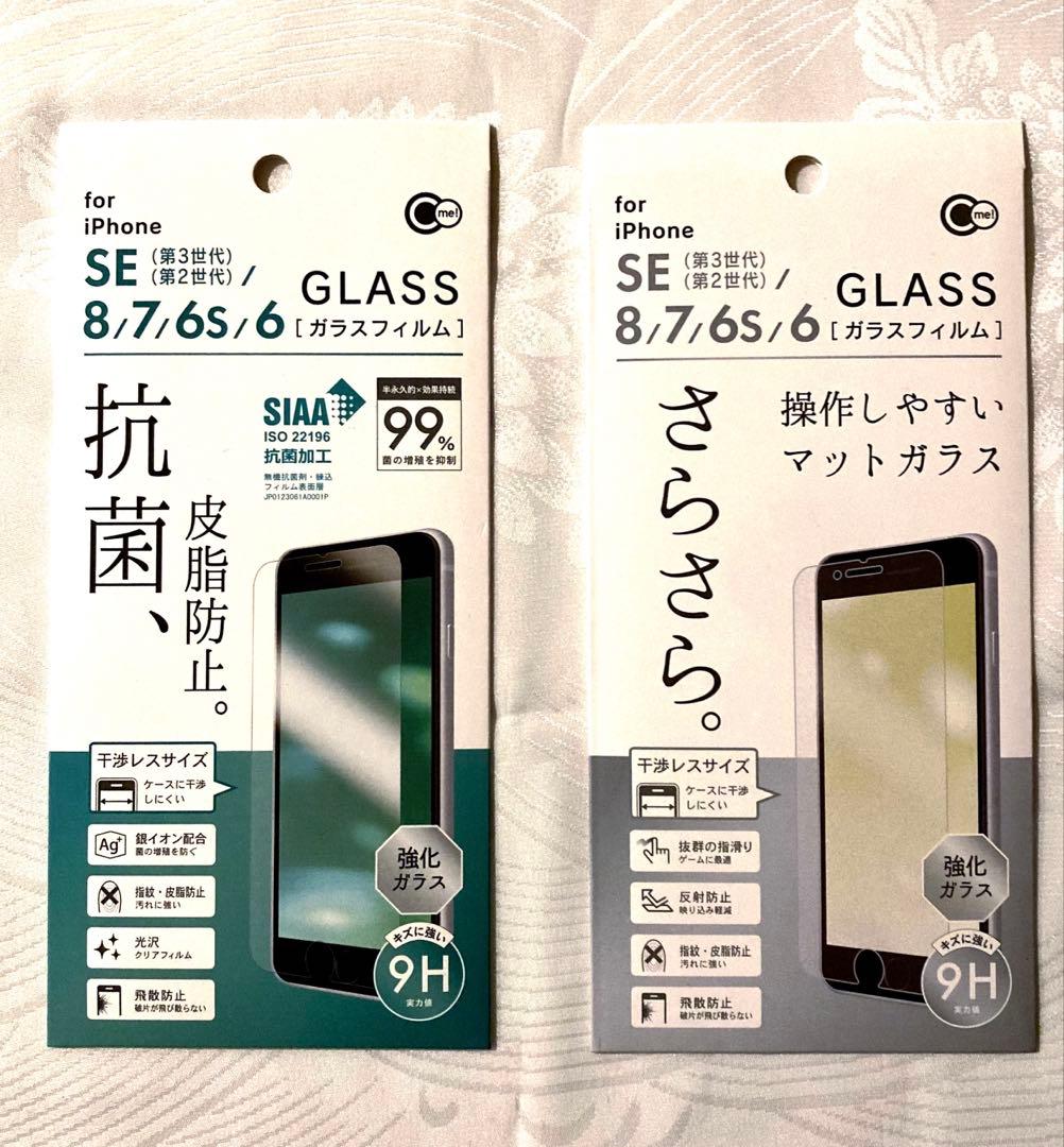 完動美品❣️iPhoneSE2 128GB SIMフリー バッテリー100% 特典