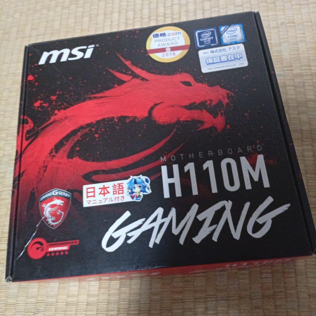 CPUマザボ電源セット(値下げ交渉可能)　オマケ付き