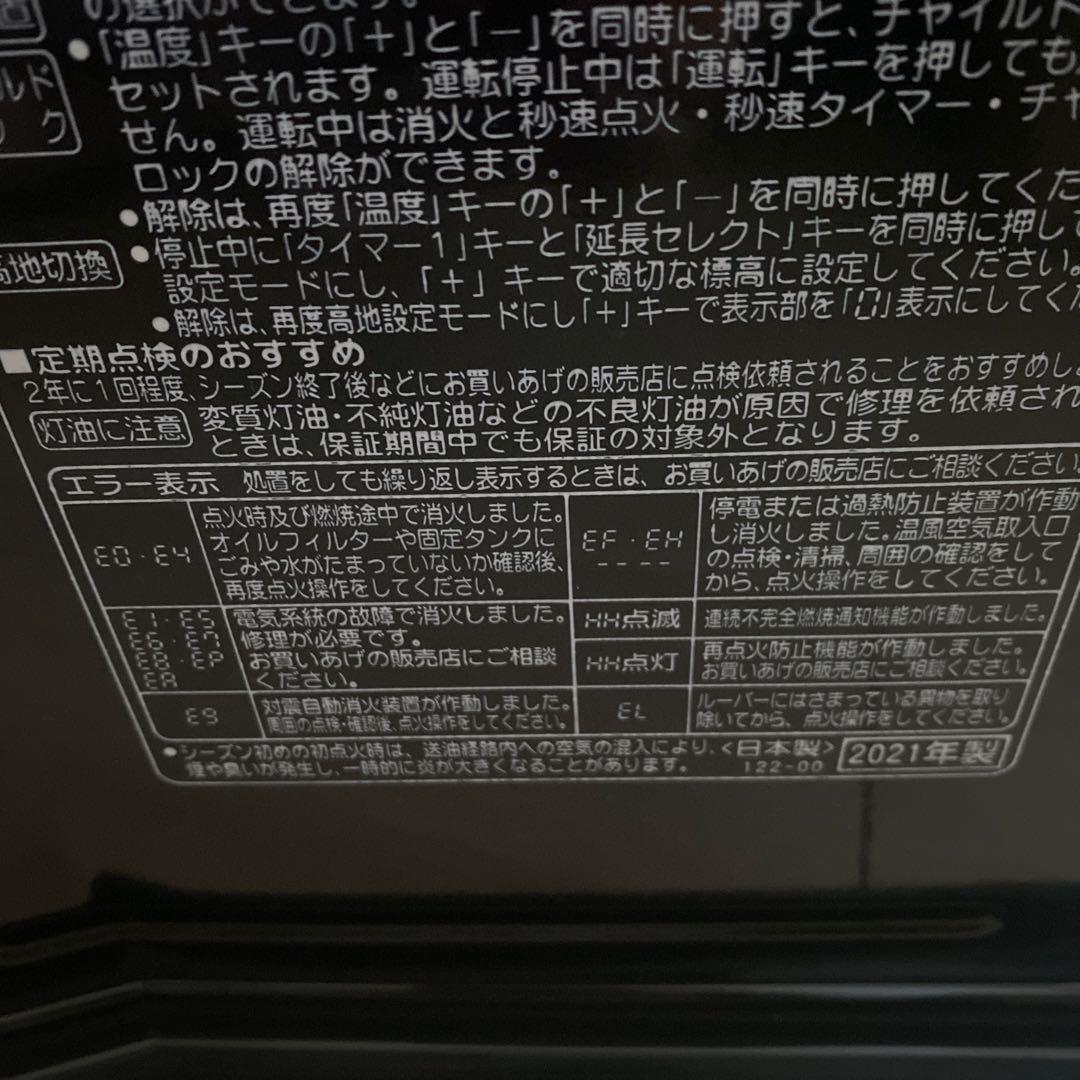 CORONA石油ファンヒーター 黒