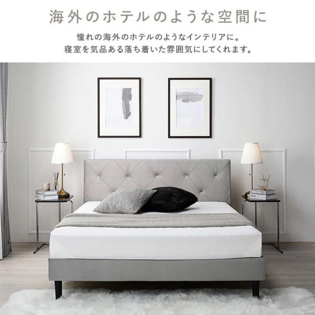 セミダブル ベルベット調 フレーム