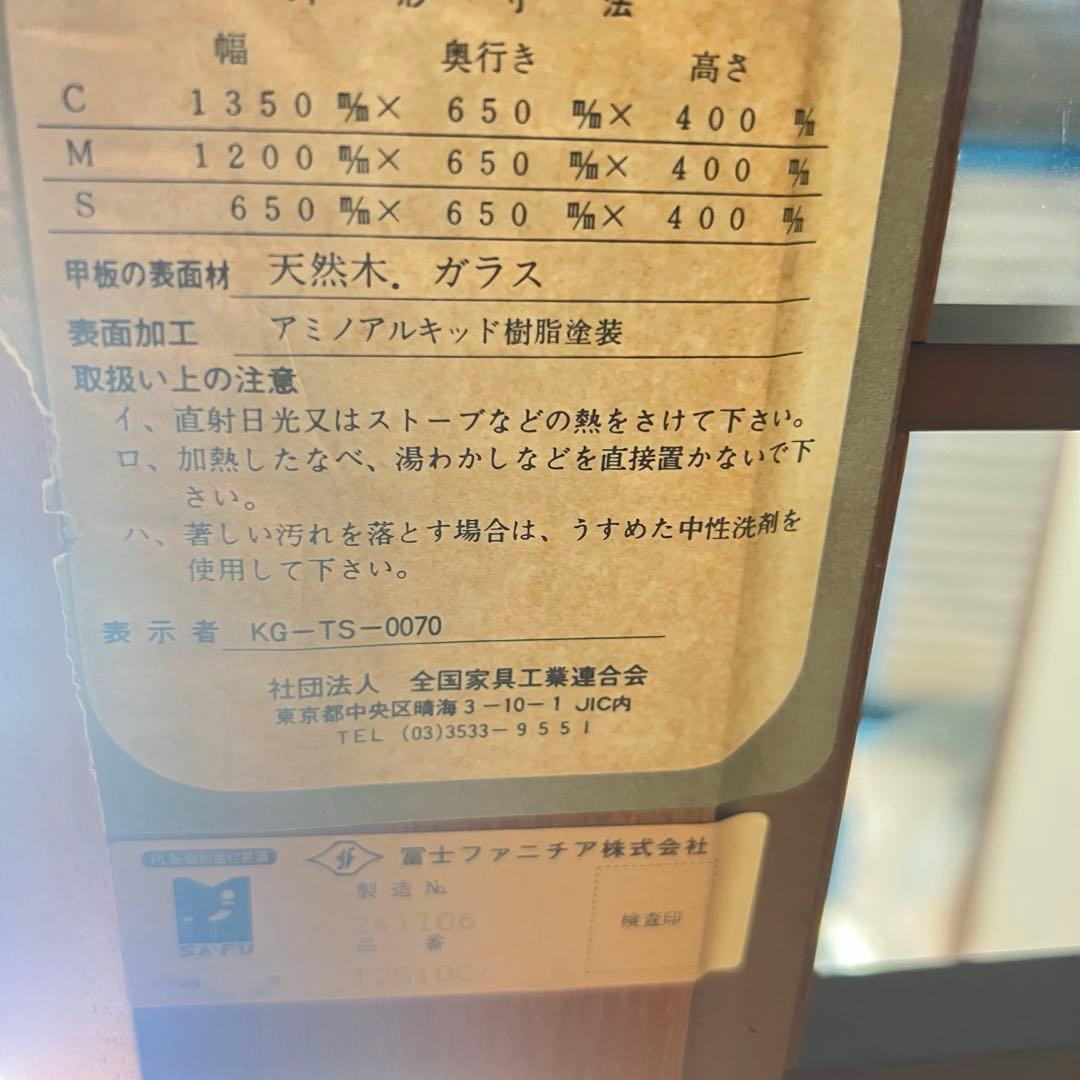 ꧁冨士ファニチア fuji furniture꧂リビングテーブル センター ロー