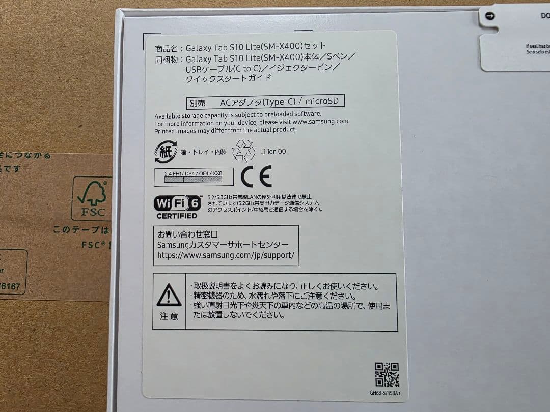 Galaxy Tab S10 Lite 本体　新品未開封品