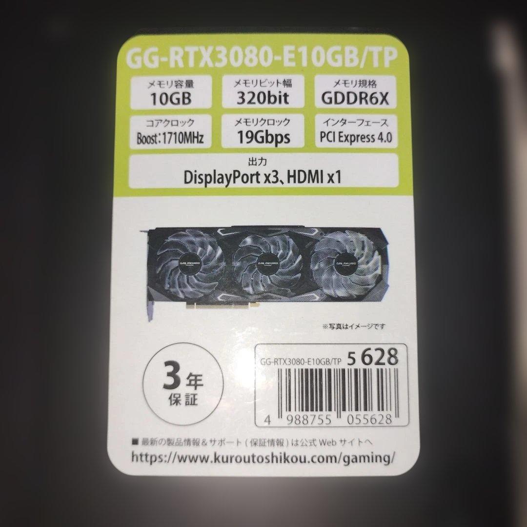 玄人志向 GeForce RTX3080 10GB