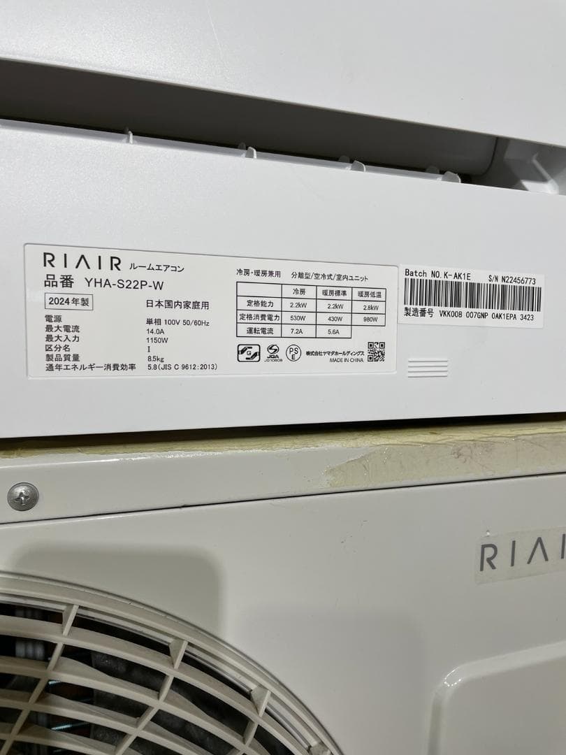 つ*や様 RIAIR エアコン YHA-S22P-W 2024年製 6畳　660