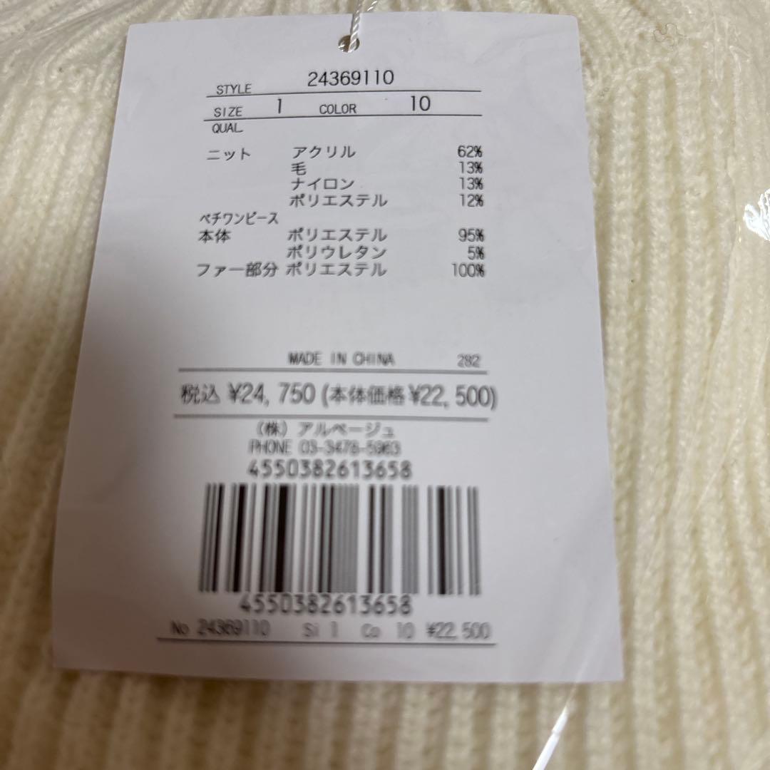 アプワイザーリッシエ　裾ファーレイヤードチェニックワンピース