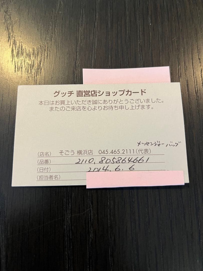 GUCCI GGパターン メッセンジャーバッグ