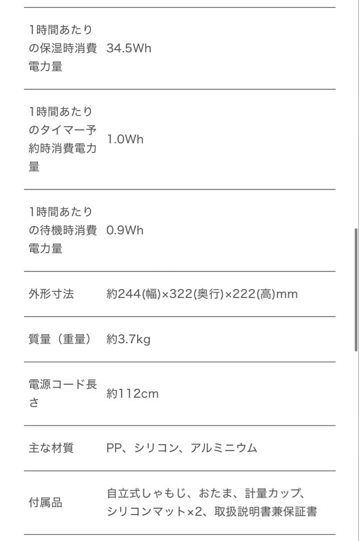 SOUYI 新品未使用　高音スチーム炊飯器　糖質カット炊飯器