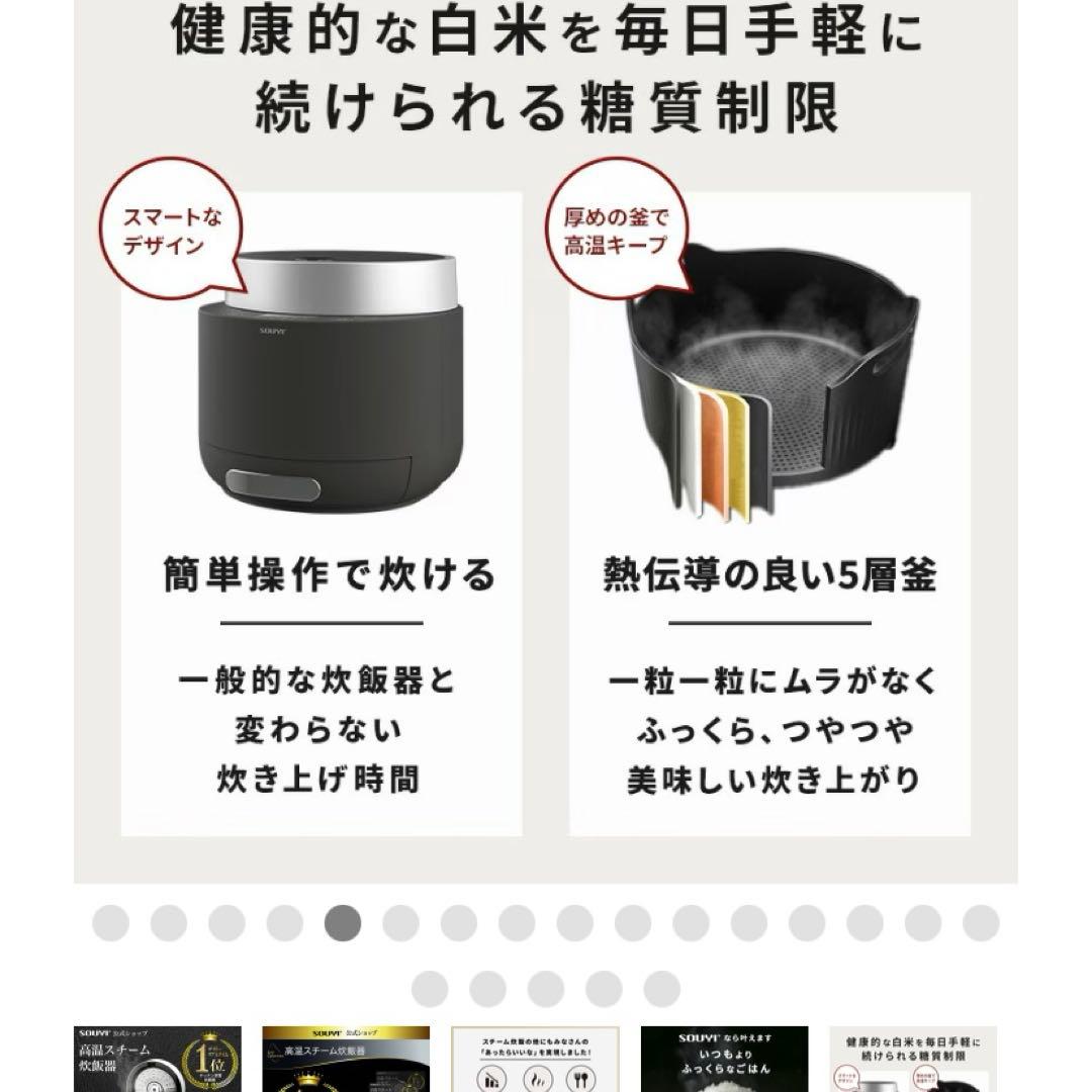 SOUYI 新品未使用　高音スチーム炊飯器　糖質カット炊飯器