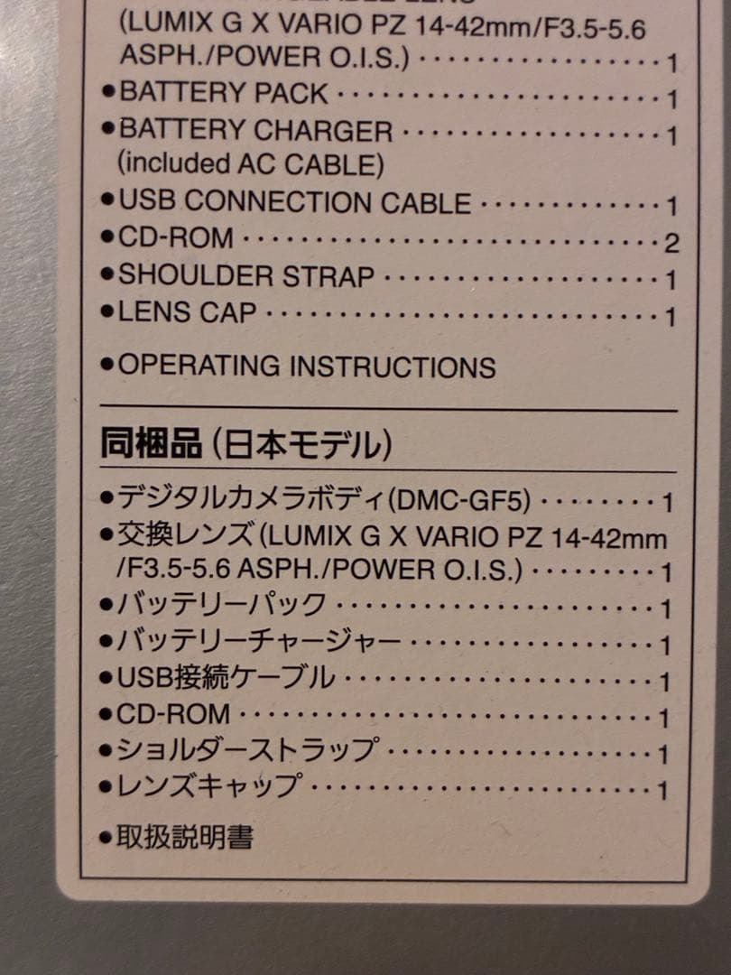 デジタルカメラ Panasonic DMC-GF5