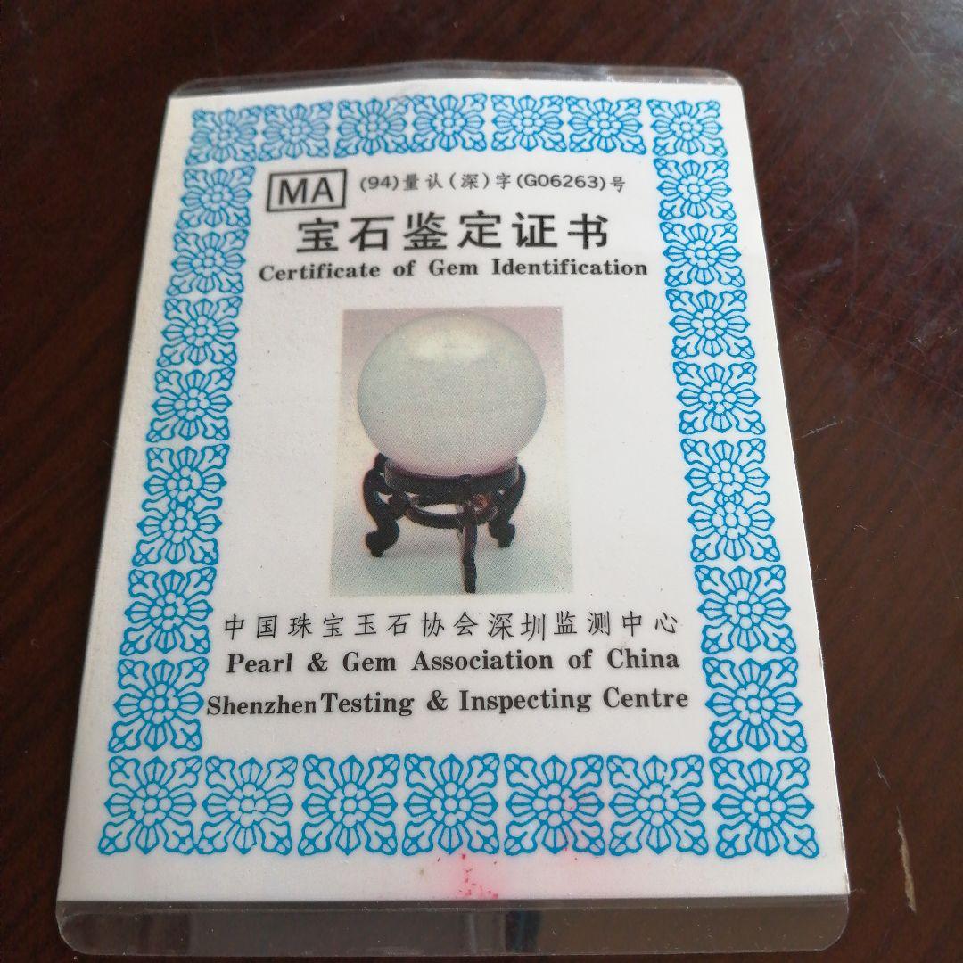 中国水晶玉　10.8cm