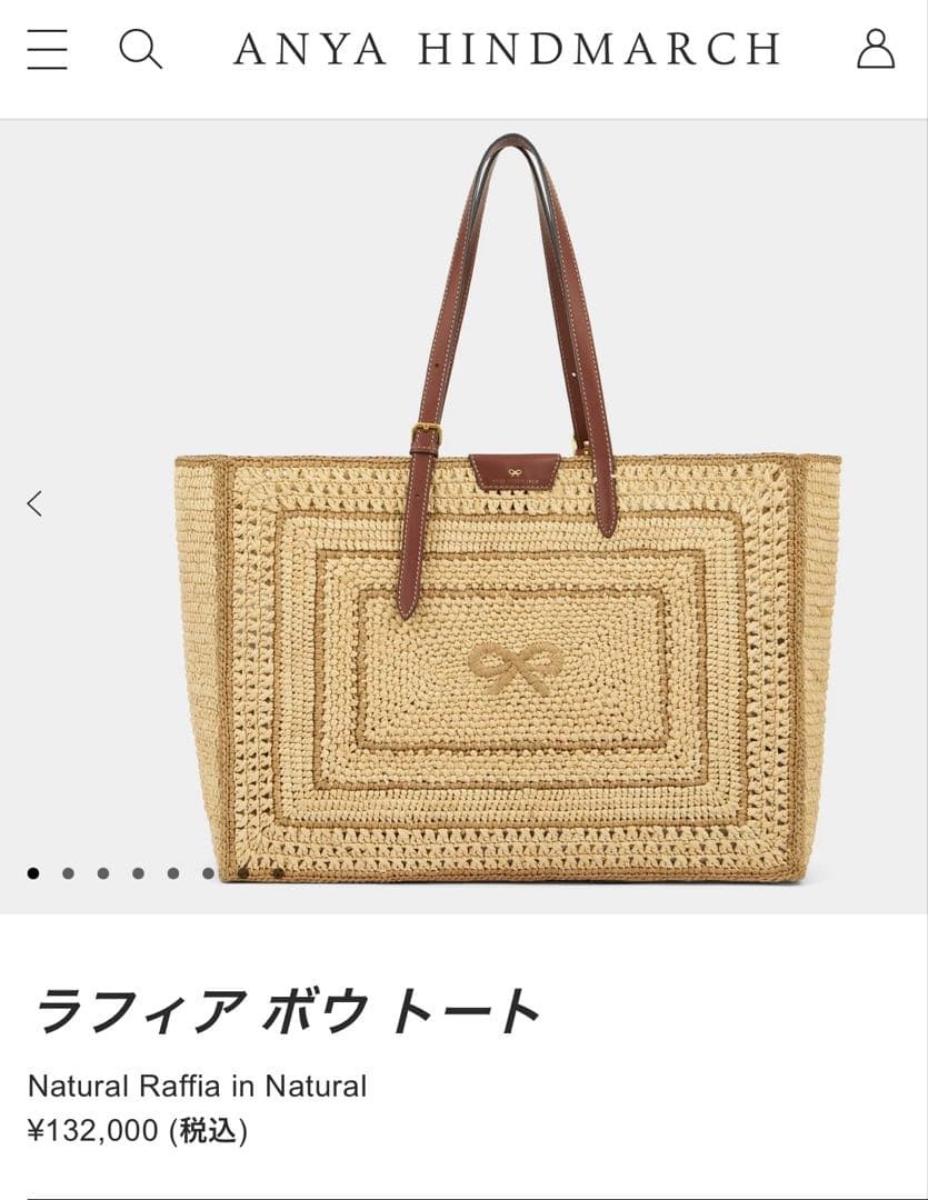 新品⭐︎半額以下⭐︎アニヤハインドマーチ かごバッグ トート 肩掛け ショルダー