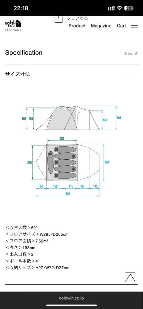 Lander 6 テント 6人用 ダークグリーン