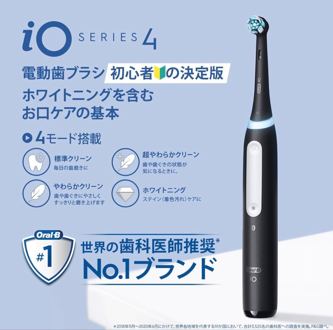 未開 ブラウン電動歯ブラシオーラBiO4S iOG41B60BKマットブラック