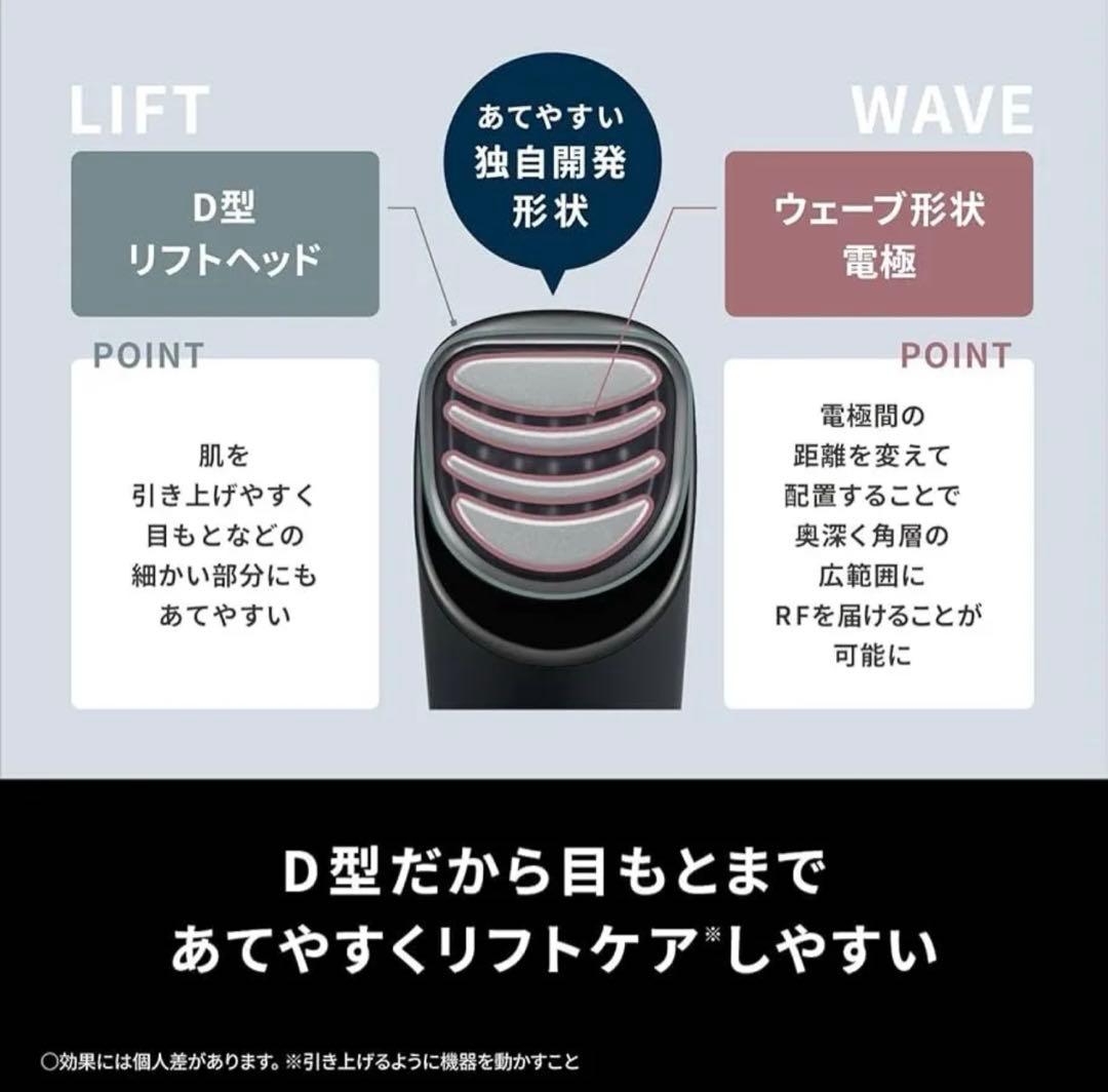 Panasonic バイタリフトRF EH-SR85 美顔器