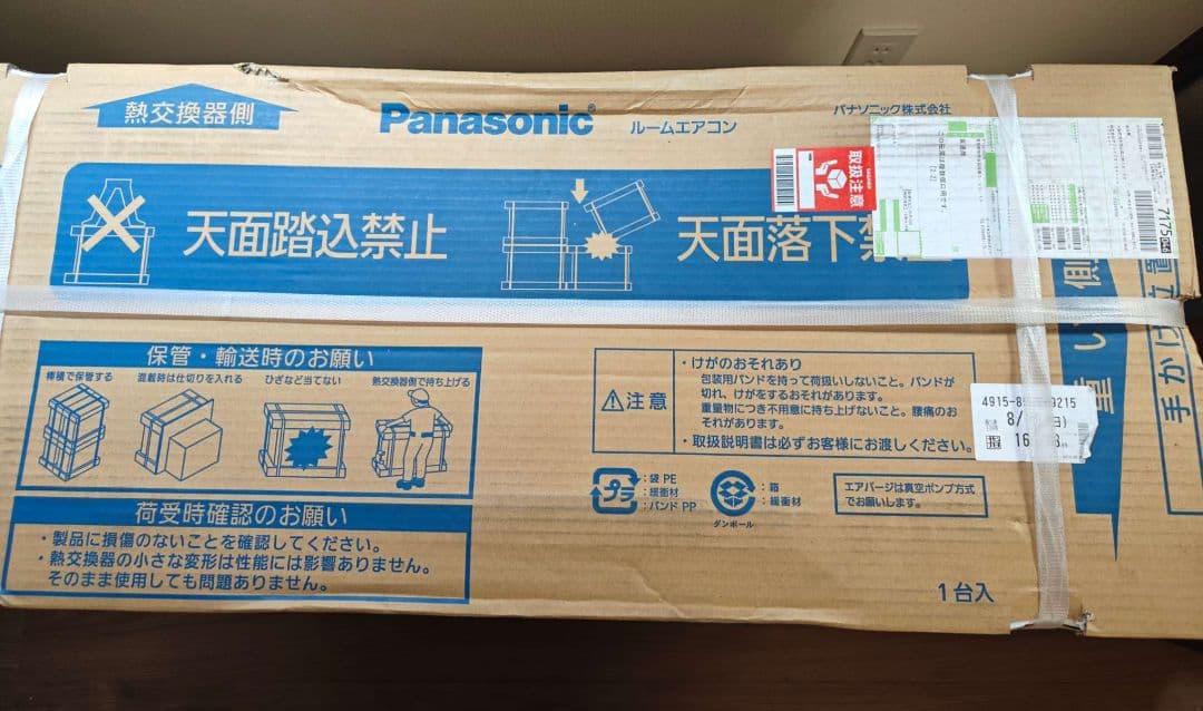新品Panasonic エオリア CS-367CX-W エアコン