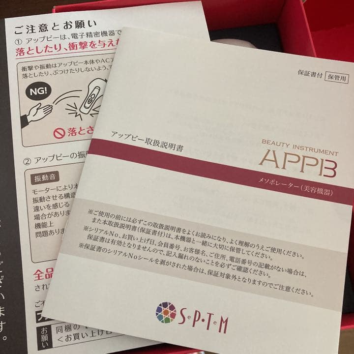 sptm APPB 美顔器