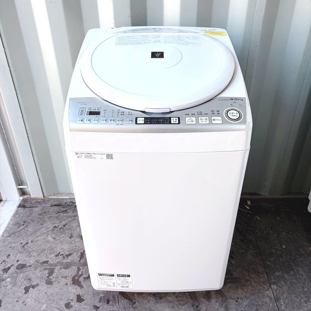 104運搬取付無料！ホワイト純正SHARP穴なし槽清潔洗濯機！完動品超美品！