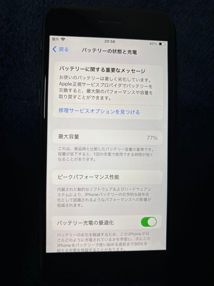 iPhoneSE第二世代128G