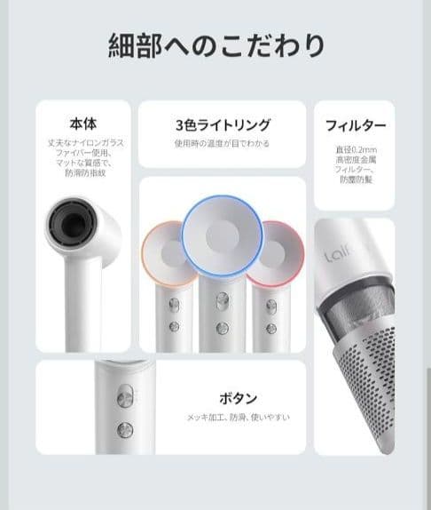 【新品未使用】LAIFEN ヘアドライヤー ホワイト LF03-WHS-JP