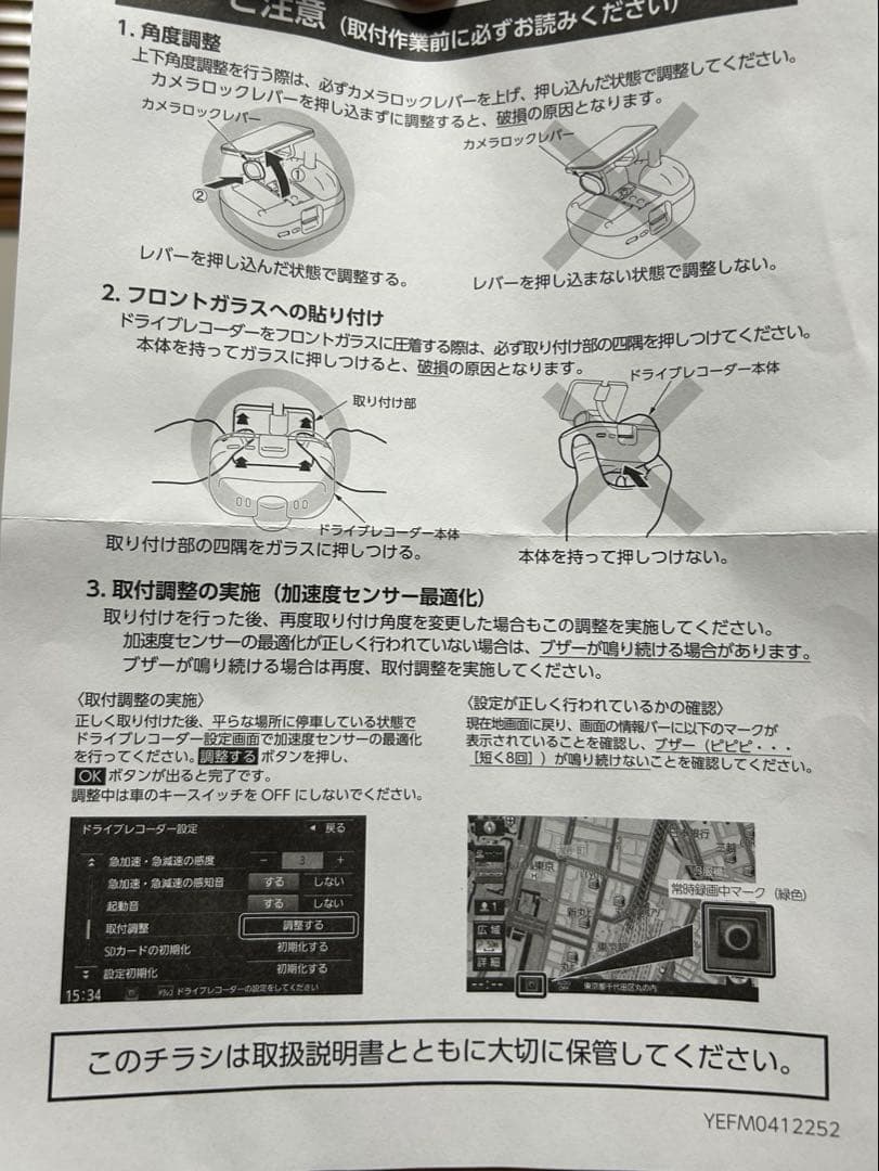 ドライブレコーダー 新品未使用（開封済） Panasonic CA-DR03D