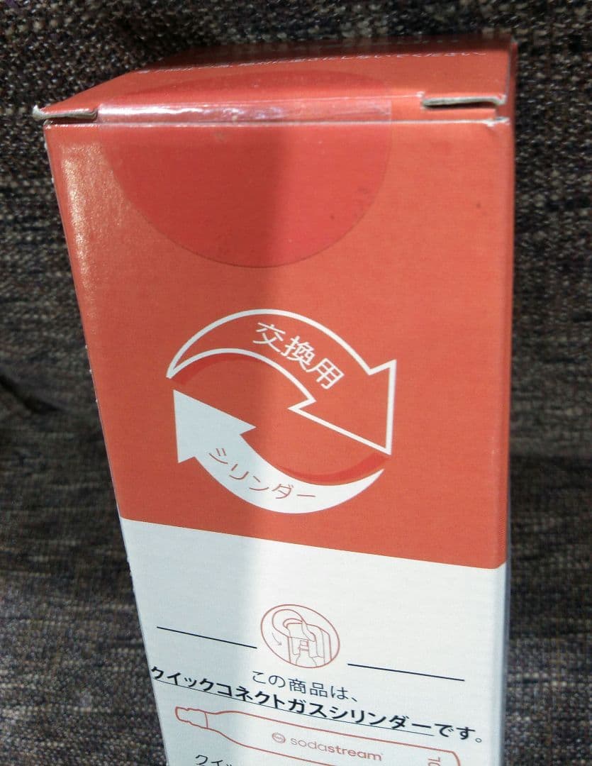 ソーダストリーム　アート　sodastream　Art-001　未開封シリンダー