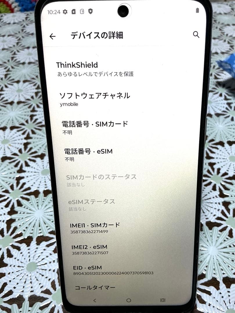 Moto g64y 5G スマートフォン本体