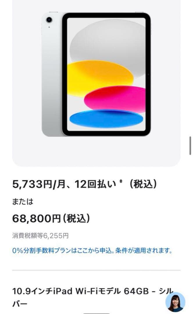 iPad 10世代　iPad1世代ペンシル　新品 セット