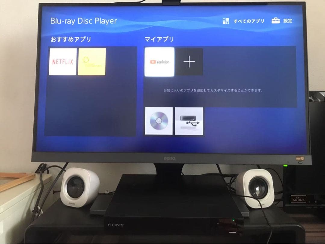 Blu-ray/DVDプレーヤー