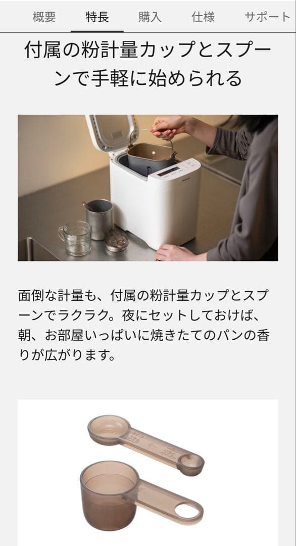 Panasonic ホームベーカリー　SD-CB1