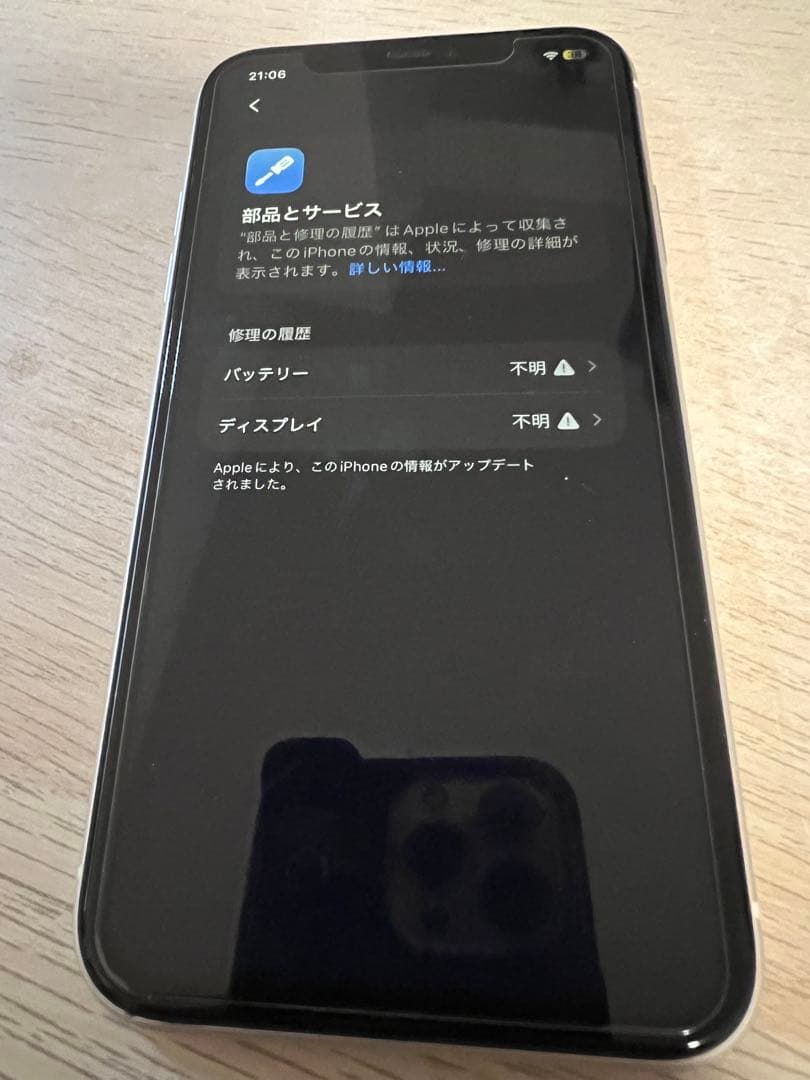 極美品　Apple iPhone 11 ホワイト