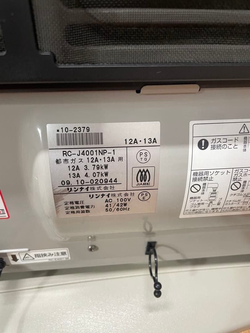 リンナイ　ガスストーブ RC-J4001NP-1