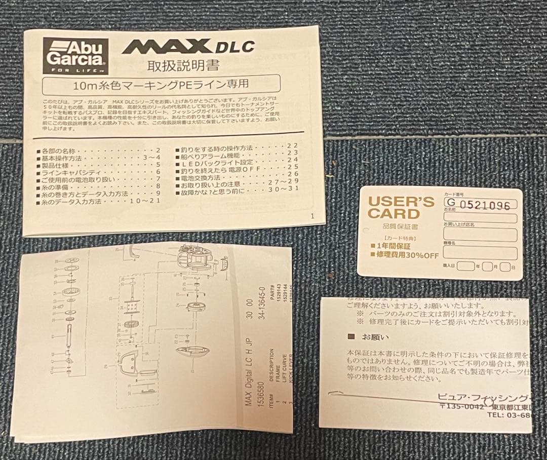 アブガルシア AbuGarcia MAX DLC 右巻き ハイギア