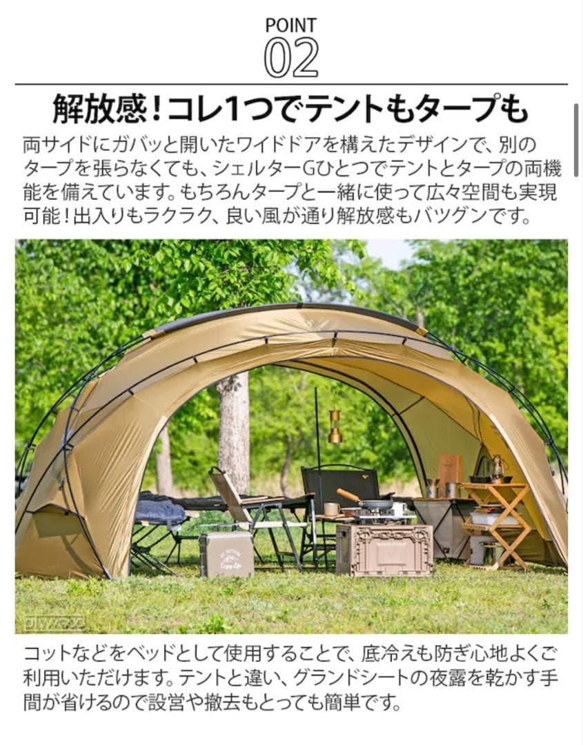 X*n様 ミニマルワークス シェルターG オプション TPUセット タンカラー