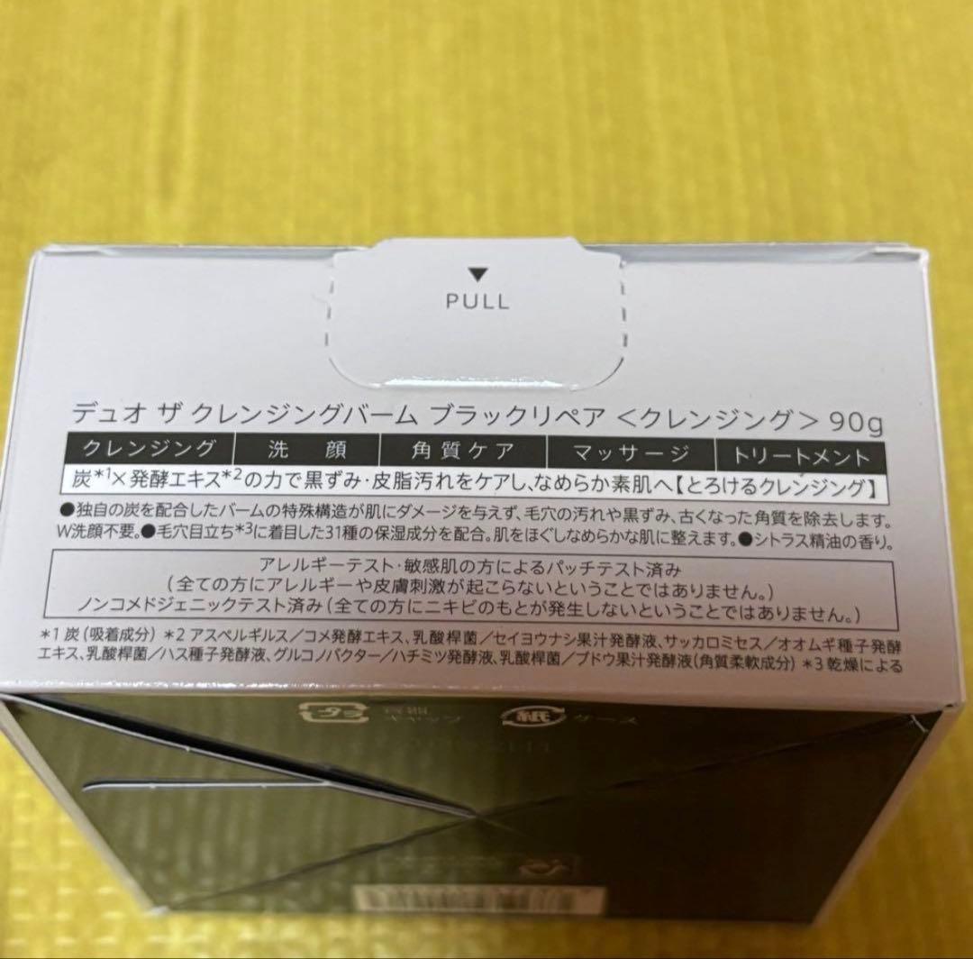 クレンジングバーム DUO デュオ ブラックリペア 90ｇ 4個セット